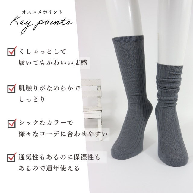 レディース靴下