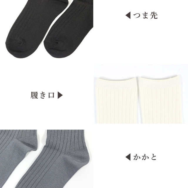 レディース靴下