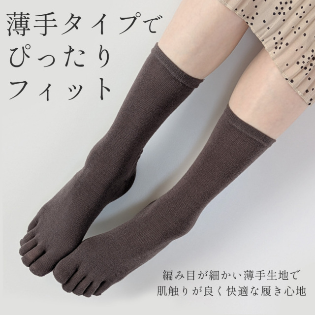 レディース靴下