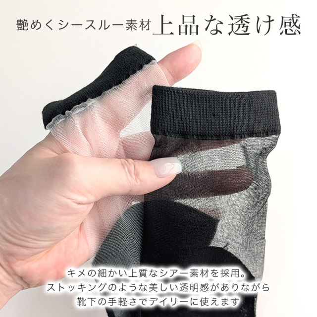 レディース靴下