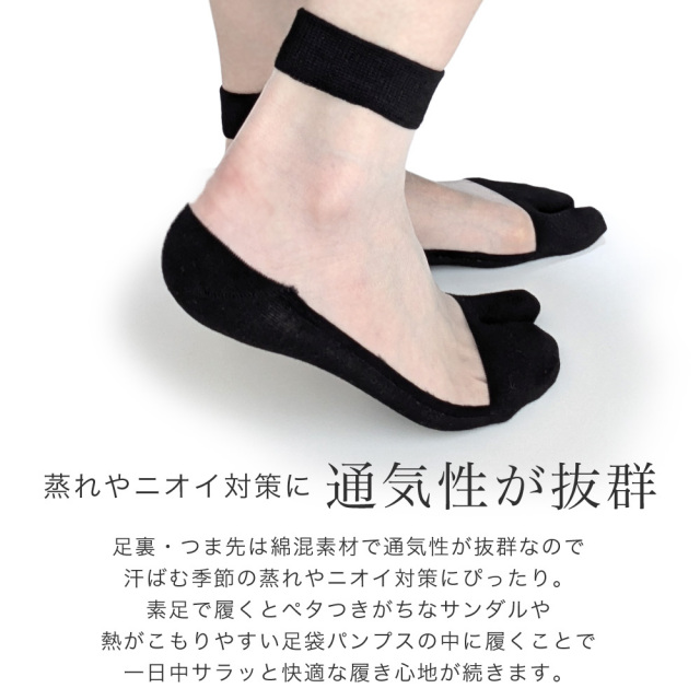 レディース靴下