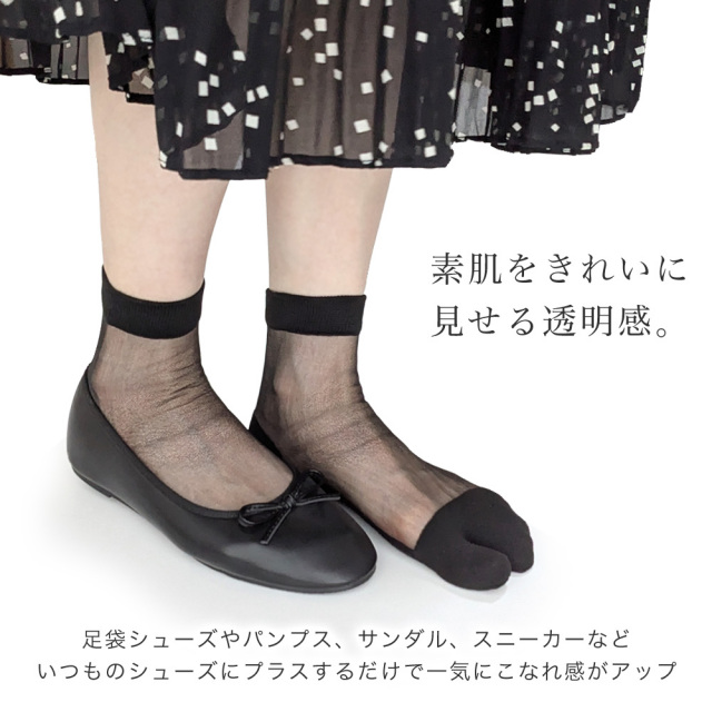 レディース靴下