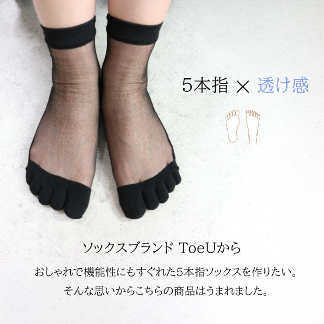 レディース靴下