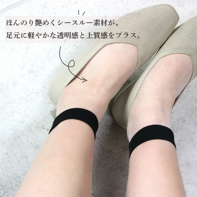 レディース靴下
