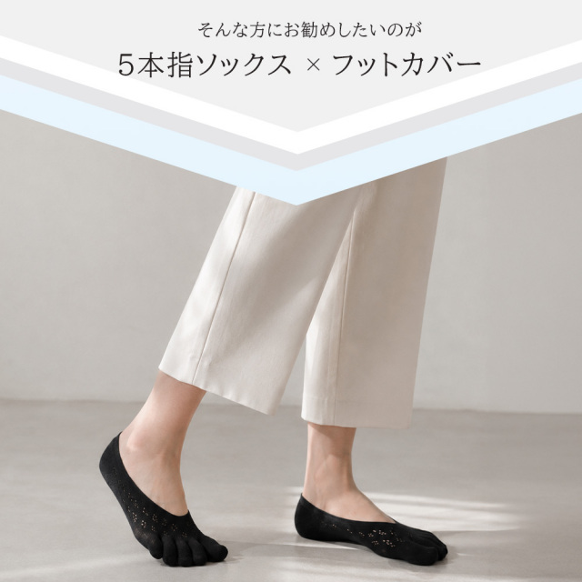 レディース靴下