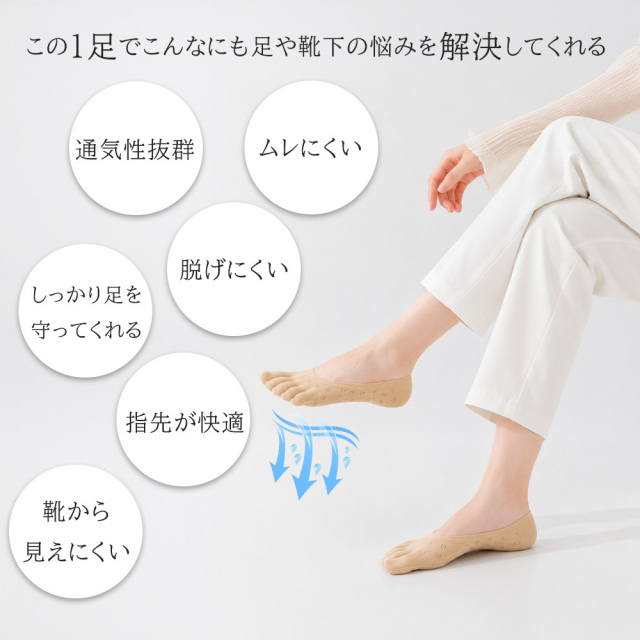 レディース靴下