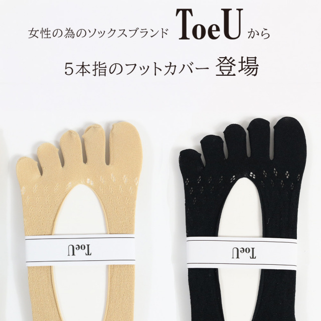 レディース靴下