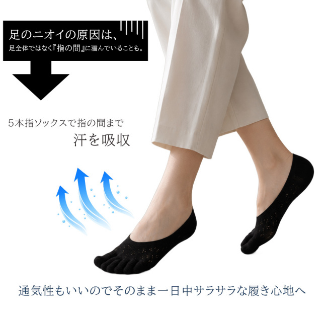 レディース靴下