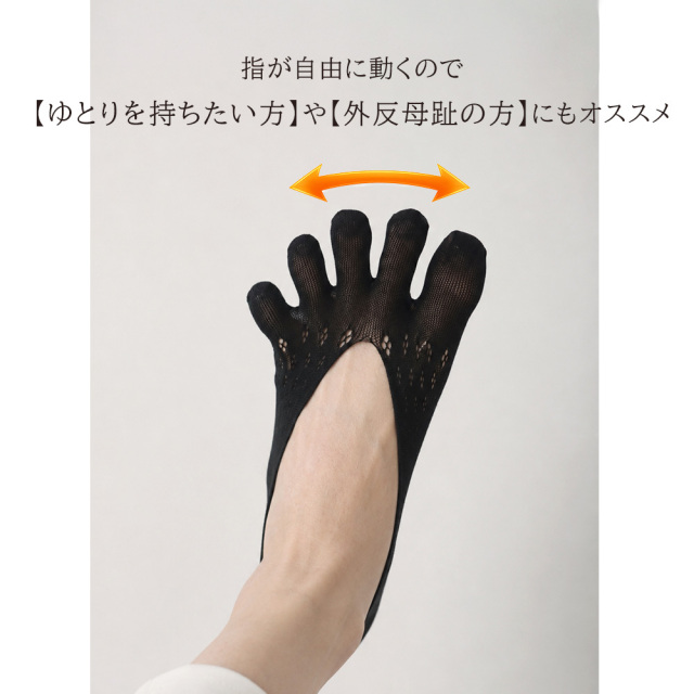 レディース靴下
