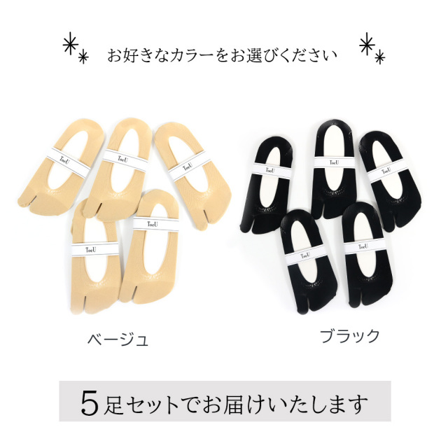 レディース靴下