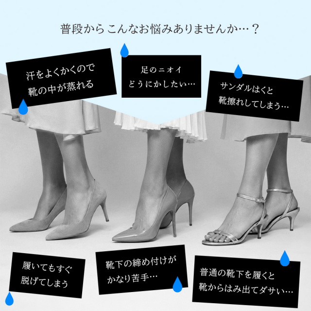 レディース靴下