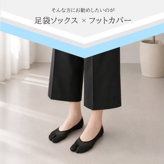 レディース靴下