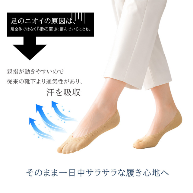 レディース靴下