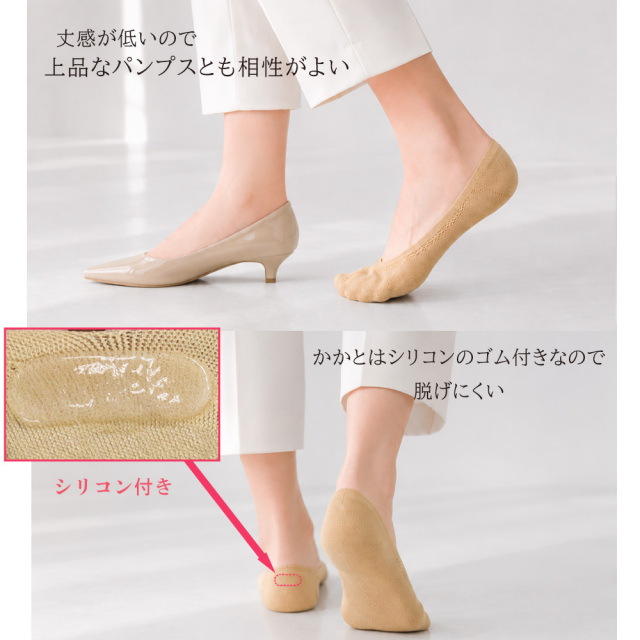 レディース靴下