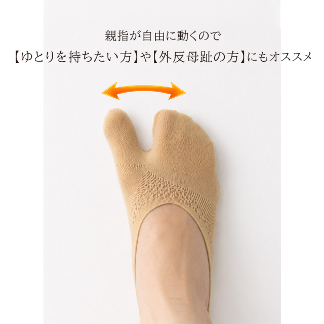 レディース靴下