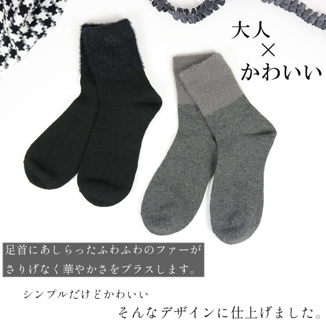 レディース靴下