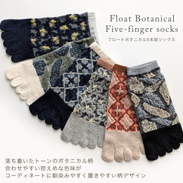 レディース靴下