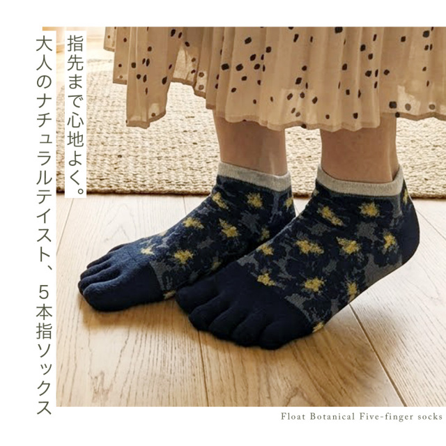 レディース靴下