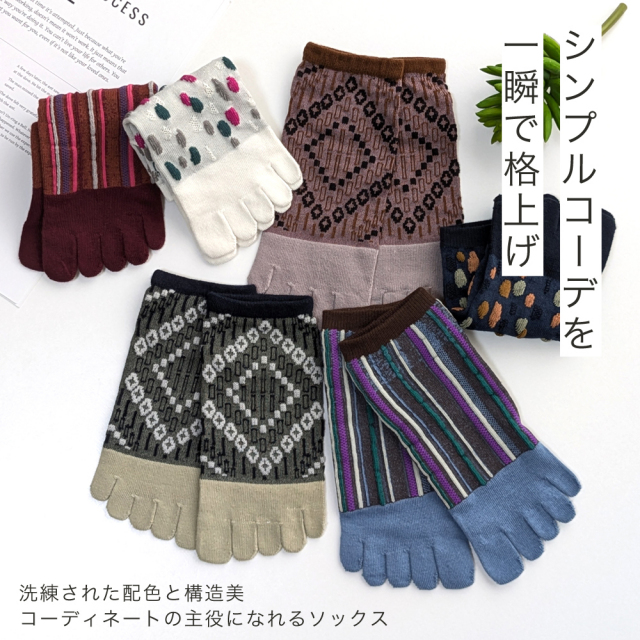 レディース靴下