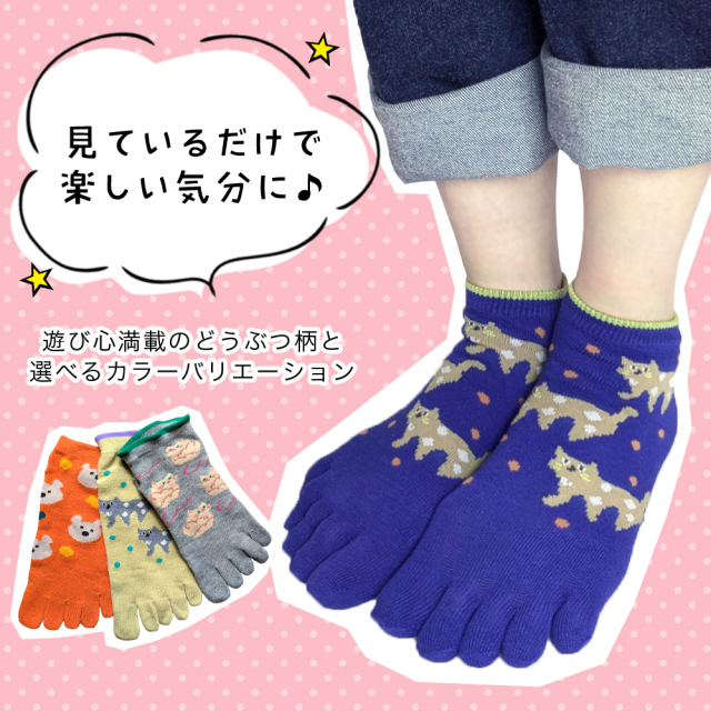 レディース靴下