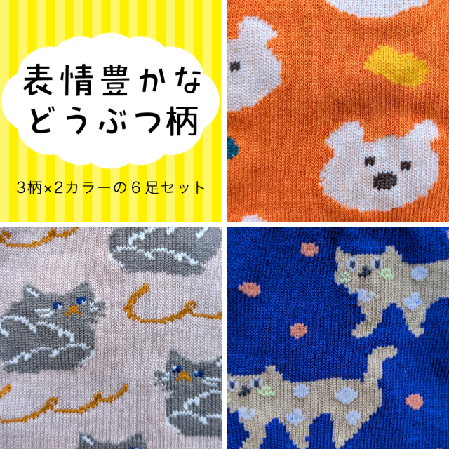 レディース靴下