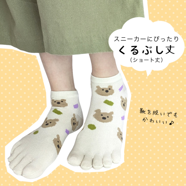 レディース靴下