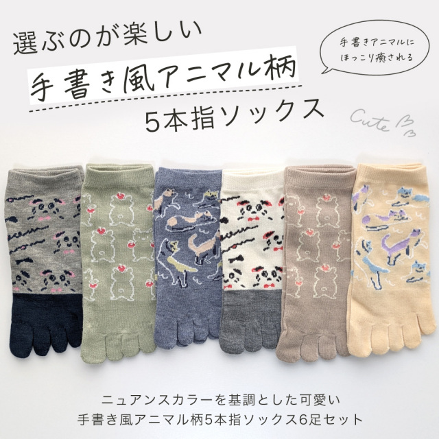 レディース靴下