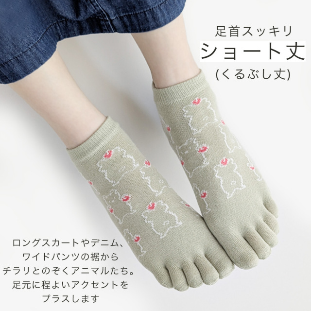レディース靴下