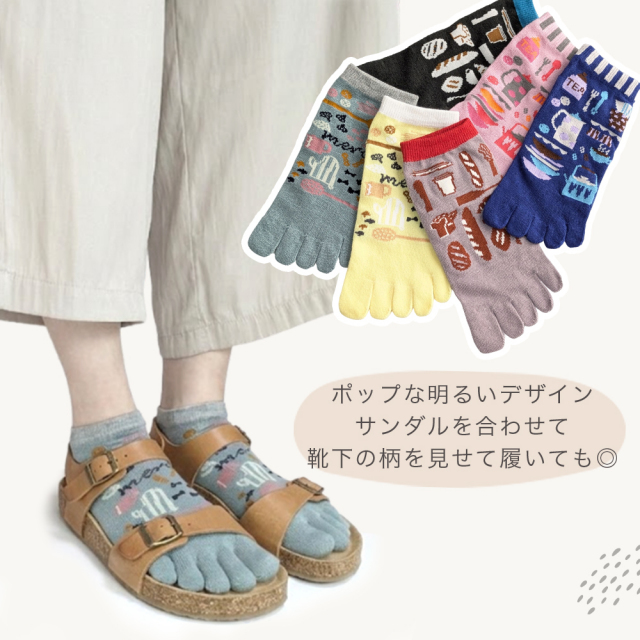 レディース靴下