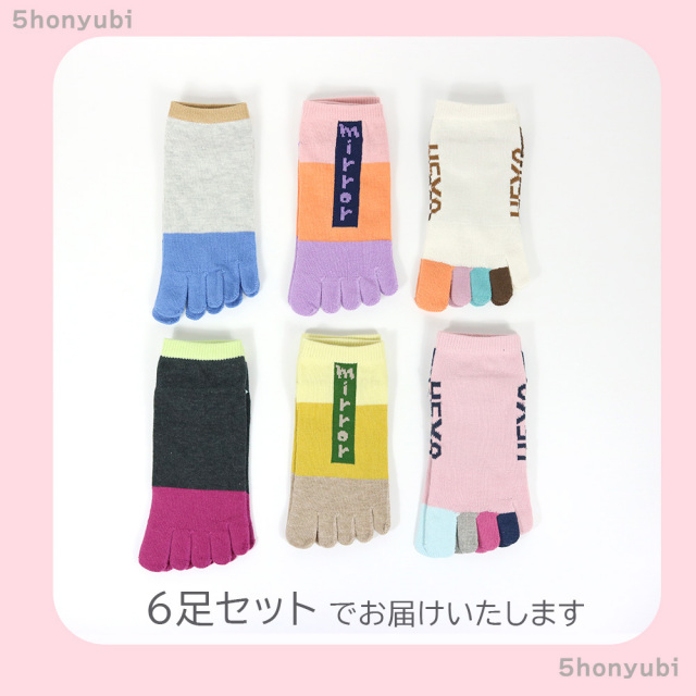 レディース靴下