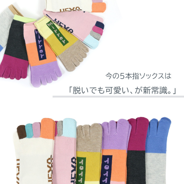 レディース靴下