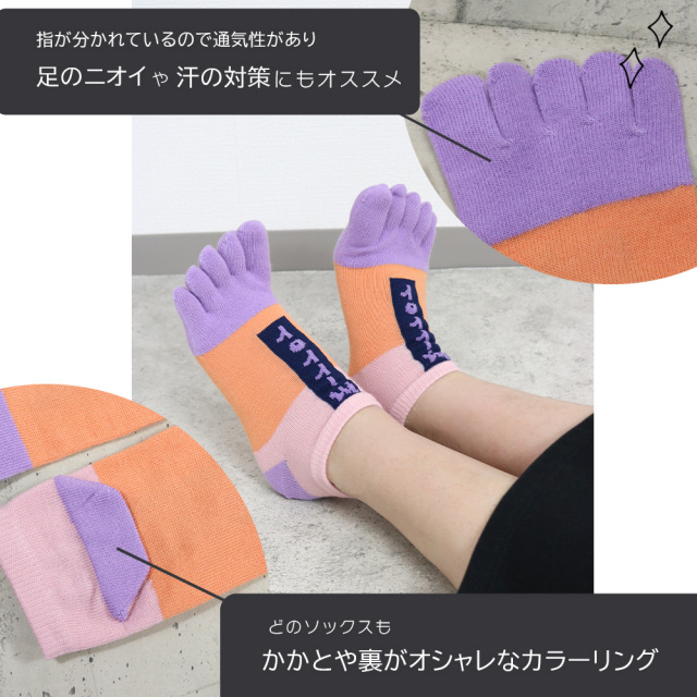 レディース靴下