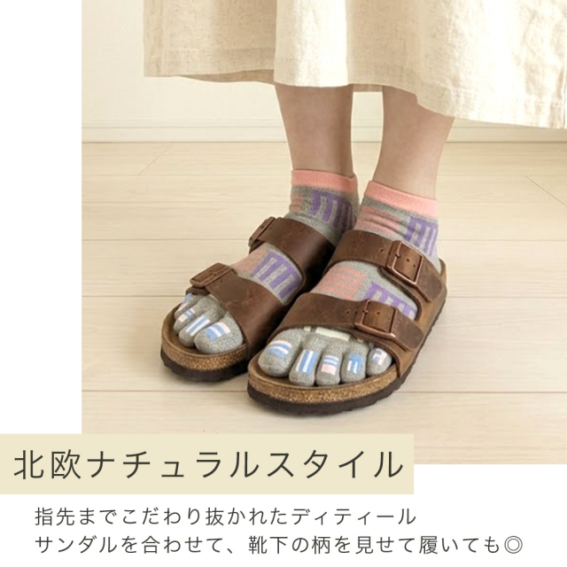 レディース靴下