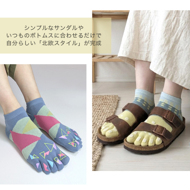 レディース靴下