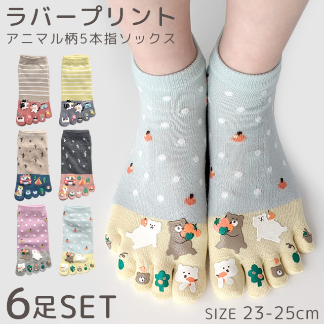 レディース靴下