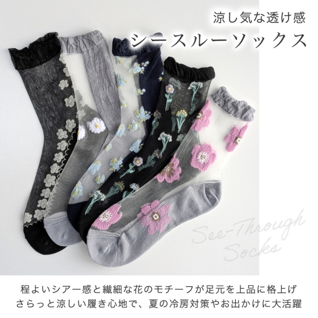 レディース靴下