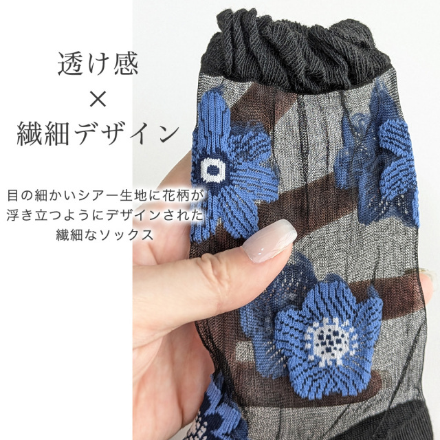 レディース靴下