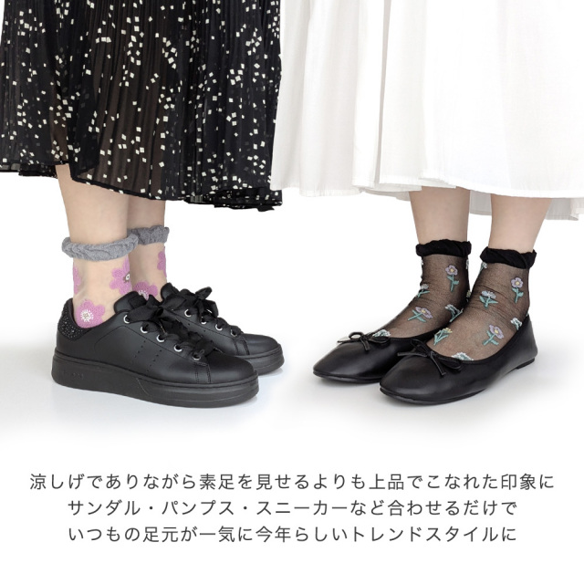 レディース靴下