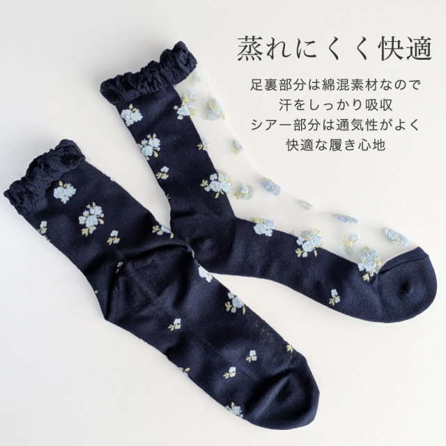 レディース靴下