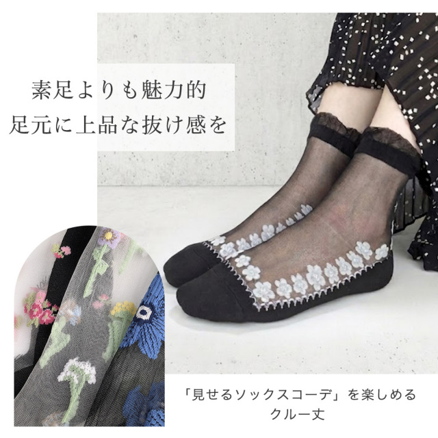 レディース靴下