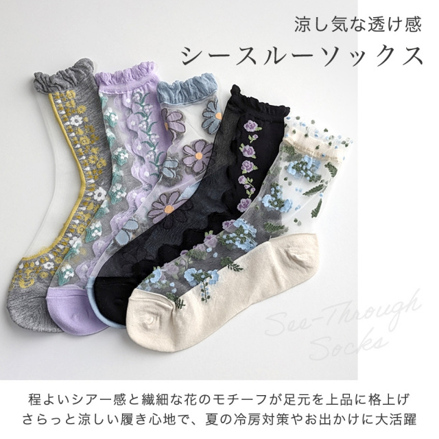 レディース靴下