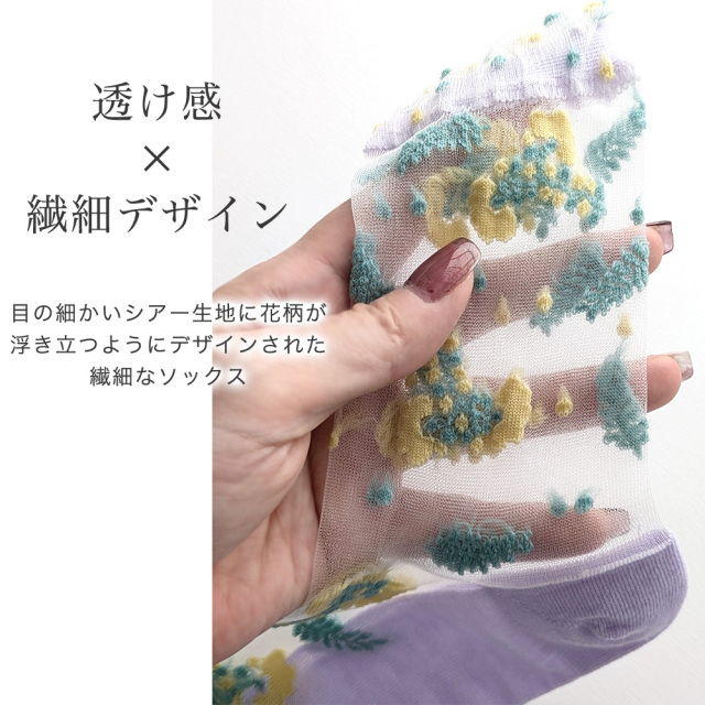 レディース靴下