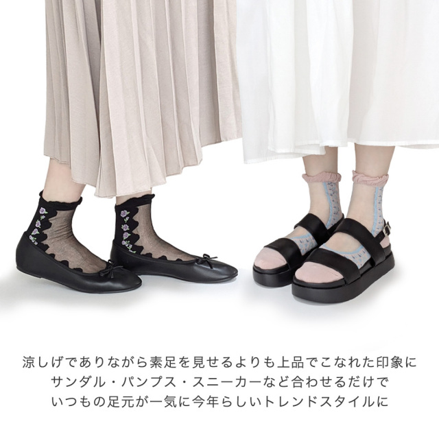 レディース靴下