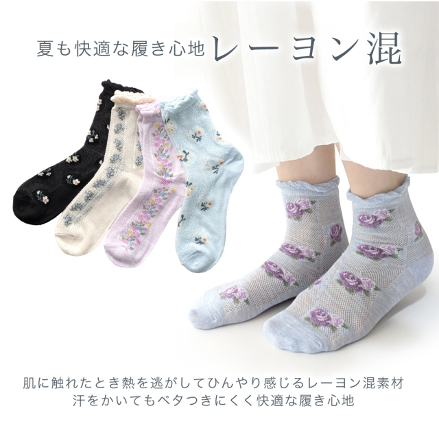 レディース靴下