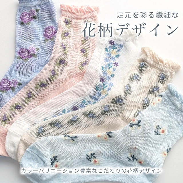 レディース靴下