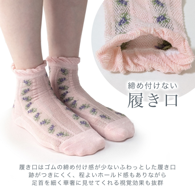 レディース靴下