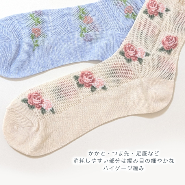 レディース靴下