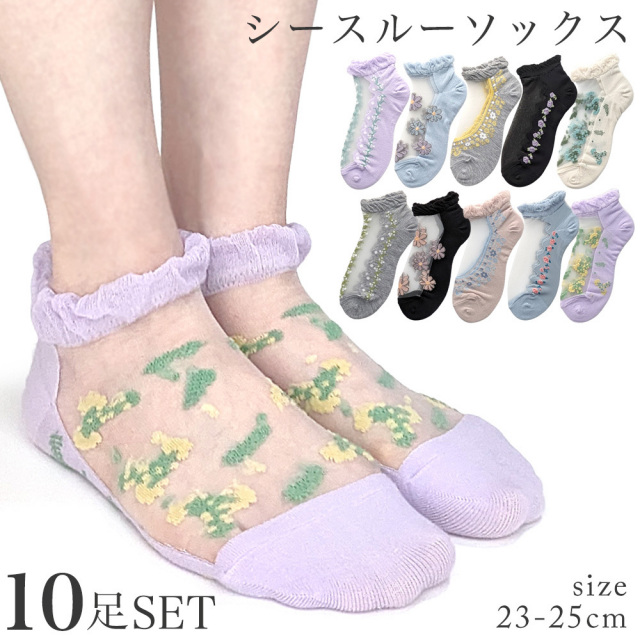 レディース靴下