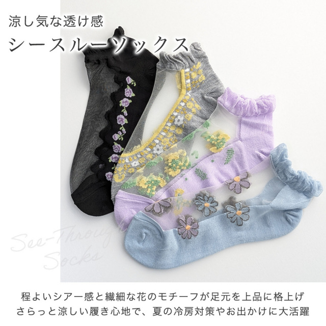 レディース靴下