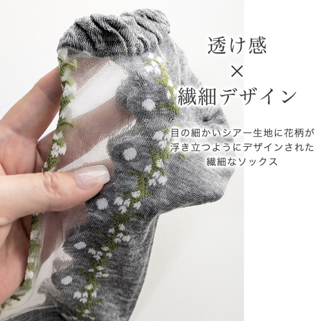レディース靴下